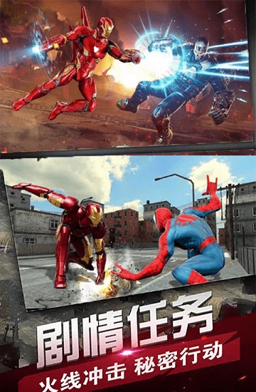 英雄超人绳索蜘蛛战士1
