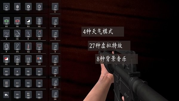 真实3D武器模拟器1