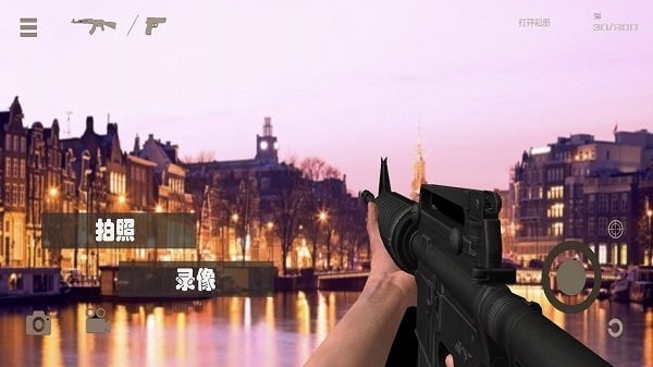 真实3D武器模拟器0
