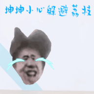 坤坤小心_logo