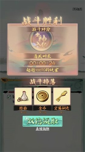 我的功夫梦2