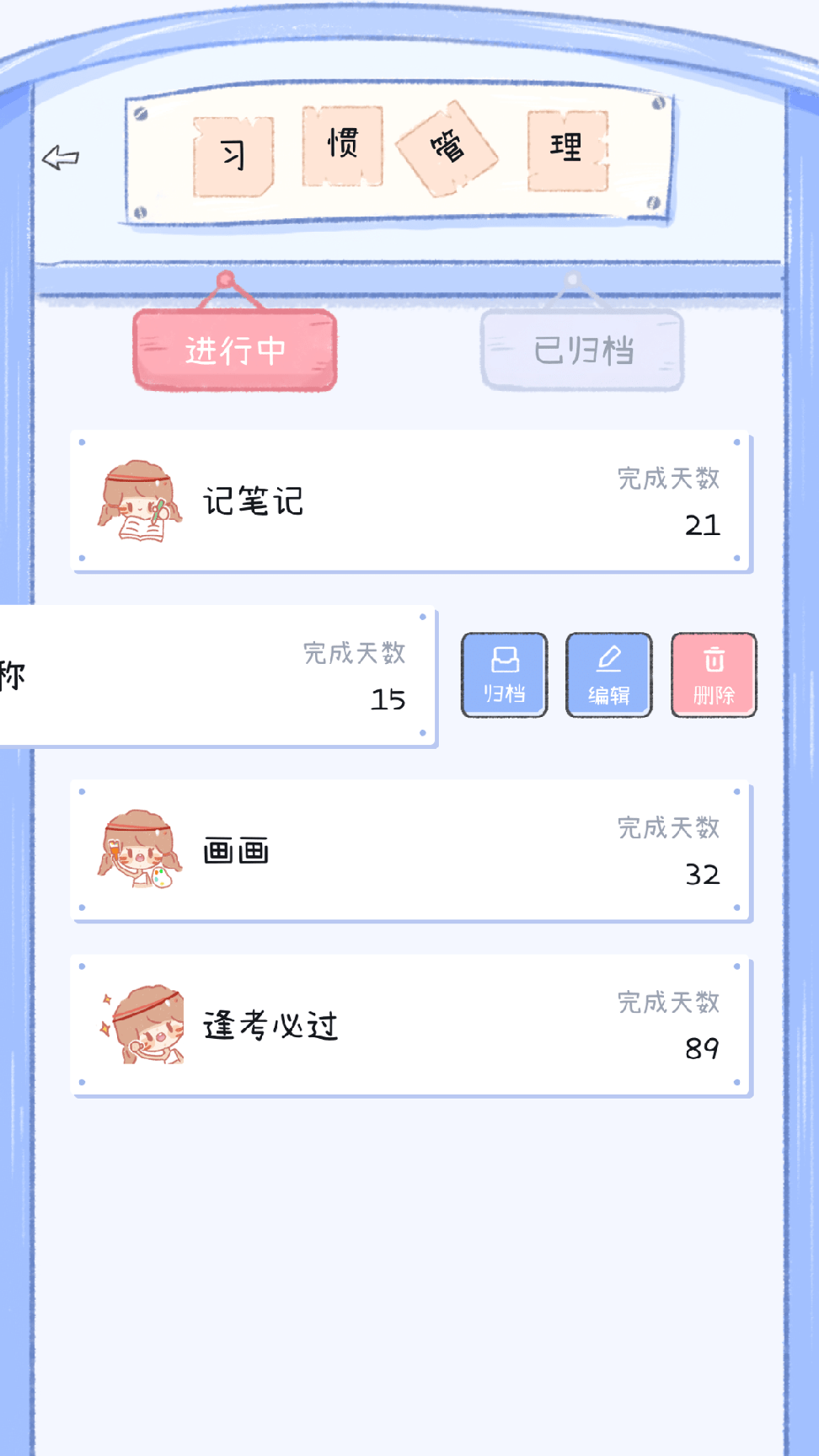 点点时光3
