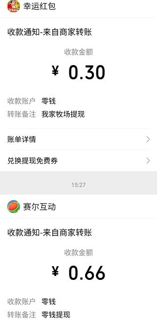西瓜爱消除30