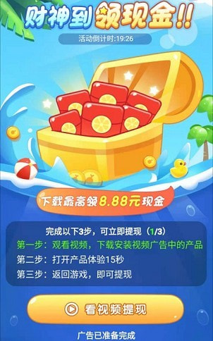 西瓜爱消除31