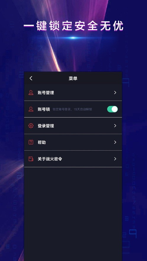 战火密令3