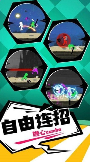 火柴人一击毙命1