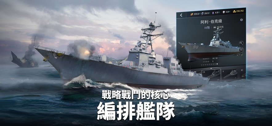 军团之争隐秘冲突1