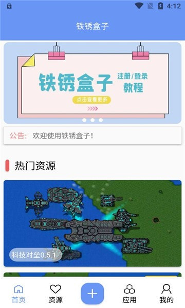 铁锈盒子0