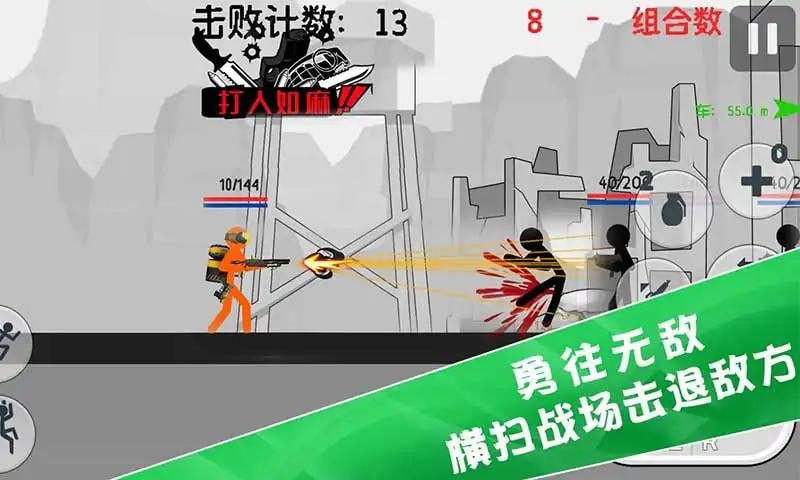 火柴人特种兵战争2