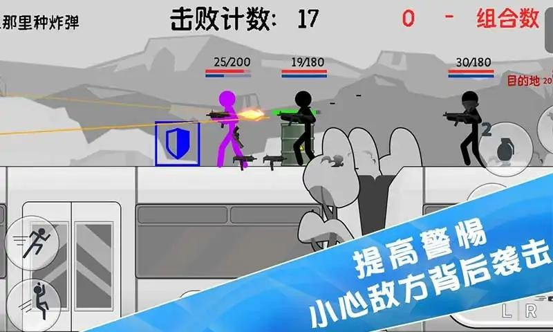 火柴人特种兵战争1
