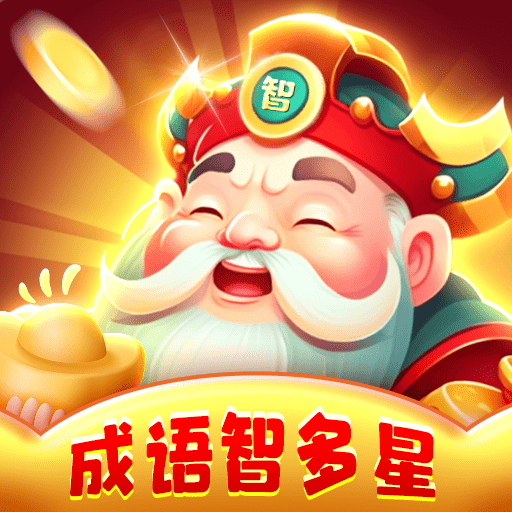 成语智多星_logo