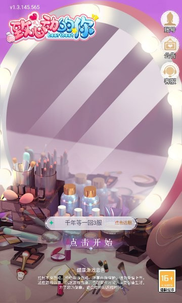 致心动的你2