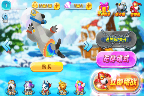 贝肯熊之冰原时代最新版内置mod1