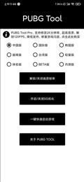 gm画质大师0