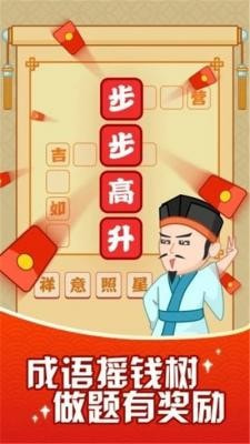 成语颜如玉3