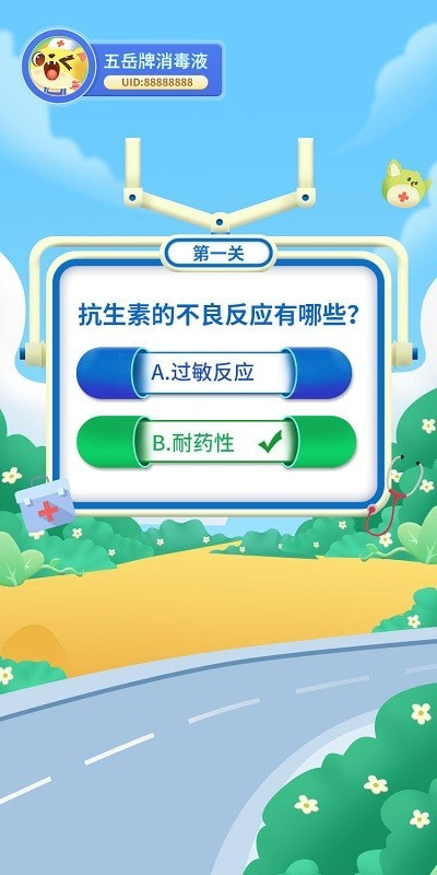 智力大开发2
