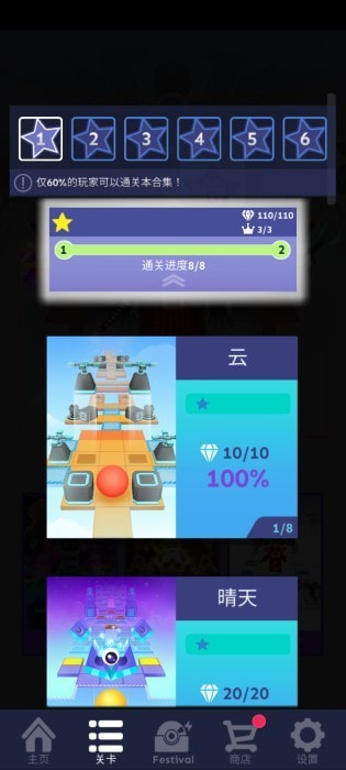 滚动的天空鬼侍3