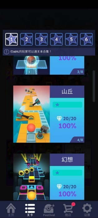 滚动的天空鬼侍1
