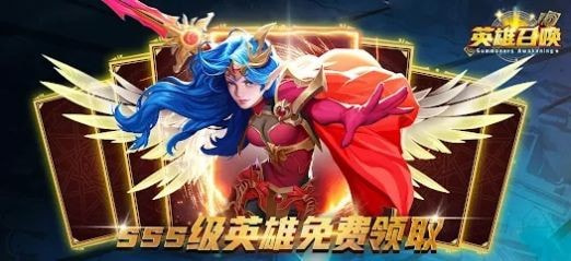 英雄召唤新马版1