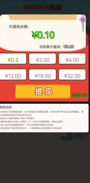 兔兔猜成语1