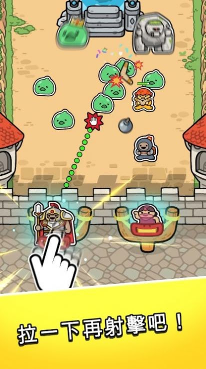 冲撞王国扣杀战略(Smash Kingdom)2