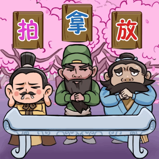 三国梗王_logo
