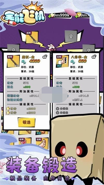 全能飞机0