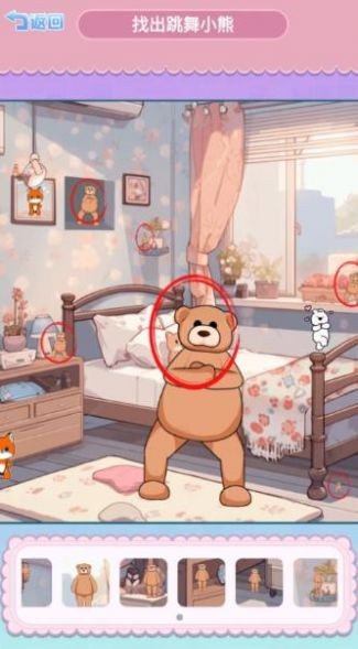找到跳舞的小熊0