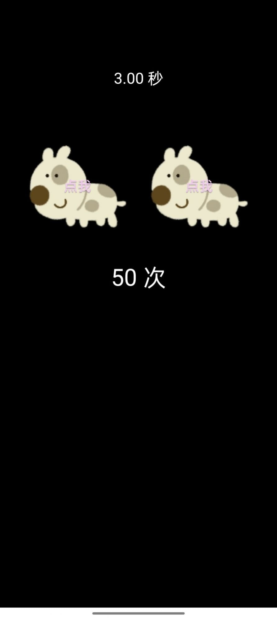 我们拼了2