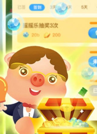 阳光养猪宝2