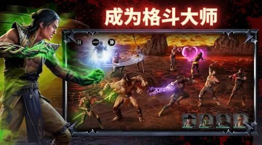 真人快打杀戮猛攻（Onslaught）2