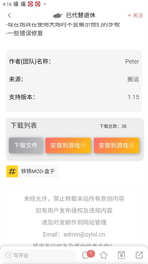 末忆铁锈盒子3