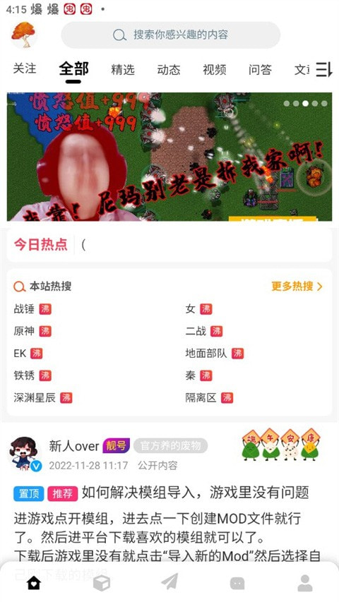 末忆铁锈盒子2