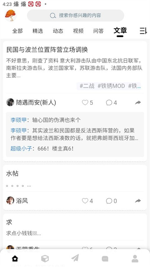 末忆铁锈盒子1