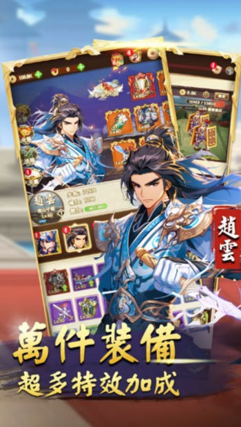 三国开箱志3