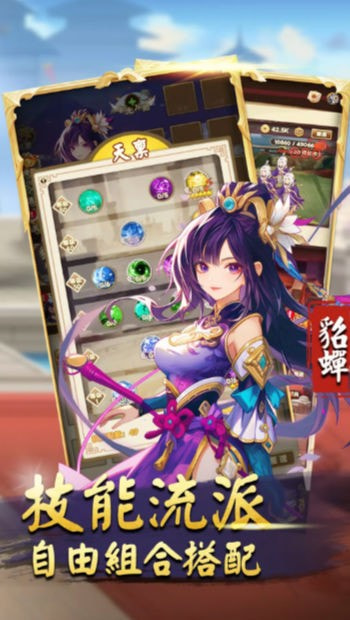 三国开箱志2