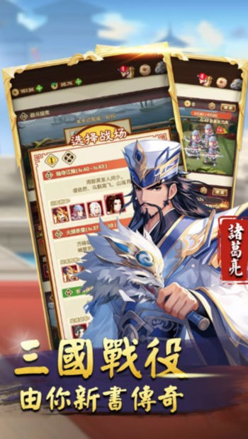 三国开箱志1