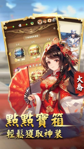 三国开箱志0
