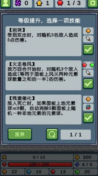 元素消除师1