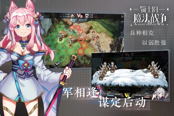 骑士的魔法战争分享版2