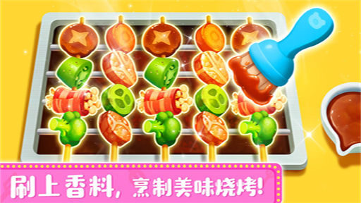 奇妙料理餐厅官方正版2