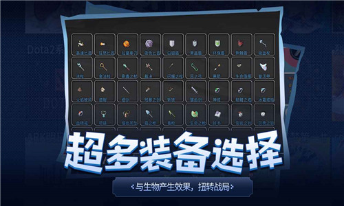 传奇生物mod版1