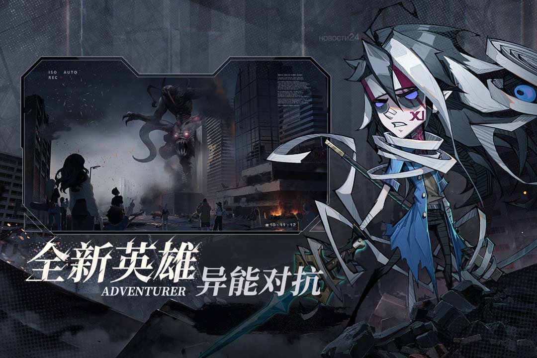 都市冒险高手0.1折扣版3