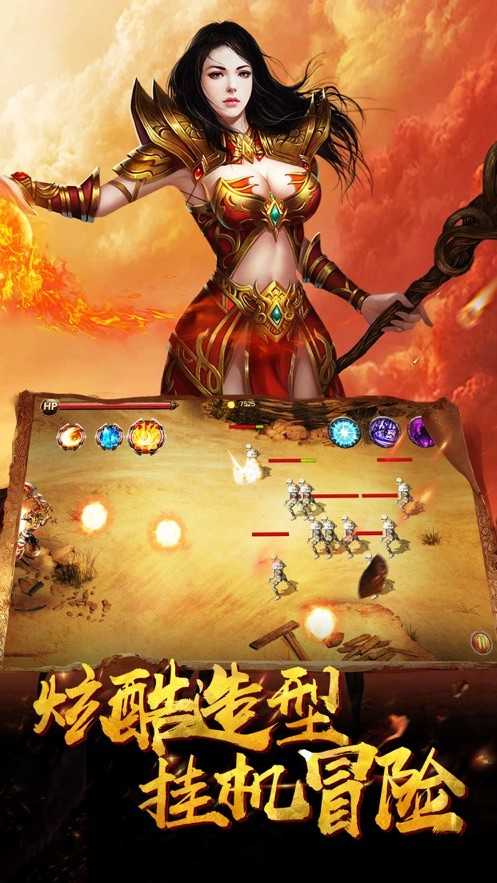 王者传奇回归版