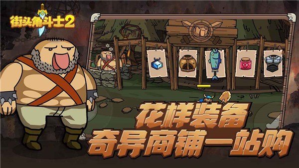 街头角斗士20