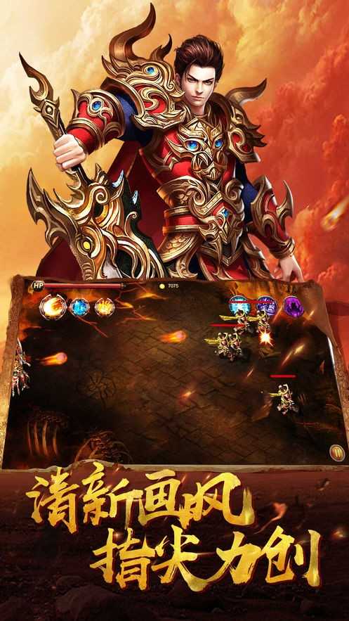 王者传奇回归版
