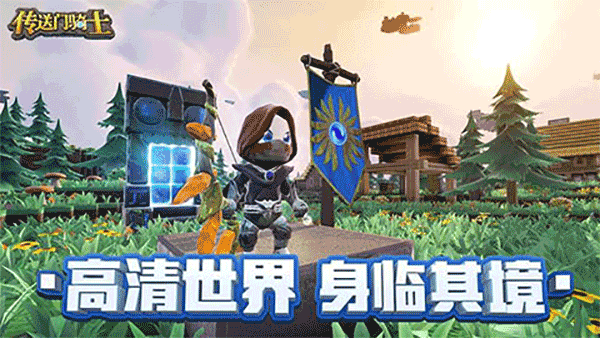 传送门骑士0