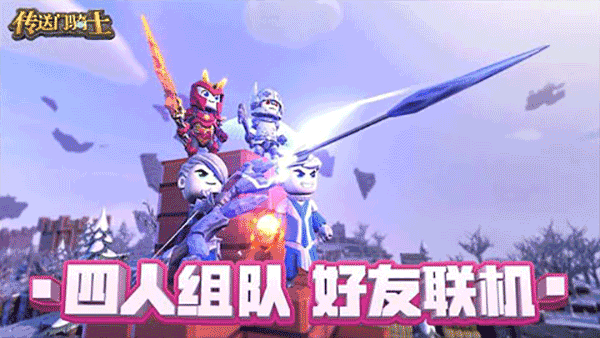 传送门骑士2