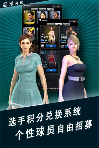 冠军网球vivo版本0
