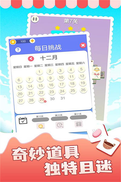 表情消消乐1